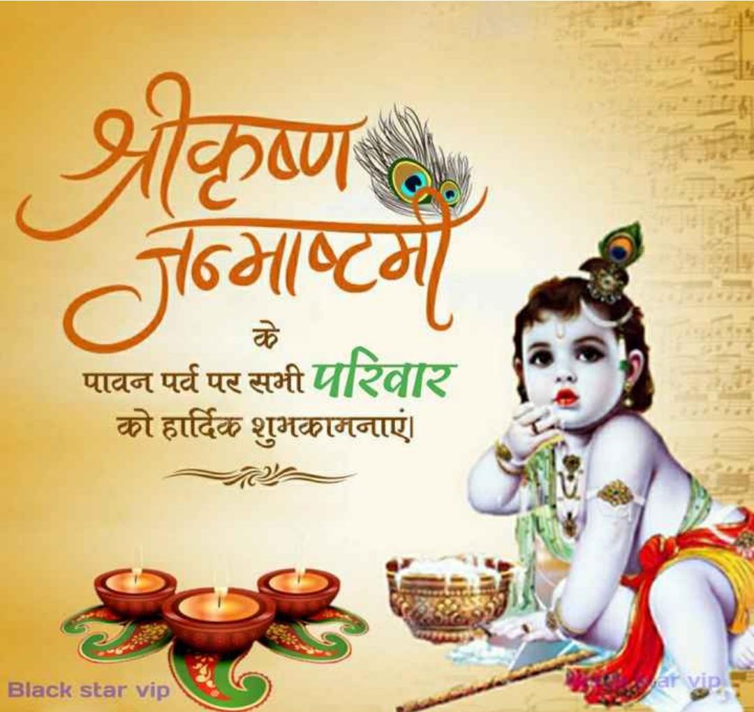 Uittech's tweet photo. Happy Janmashtami #janmashtami2020 #HKCL #HSCIT #UITTECH https://t.co/b09DWUYgWi