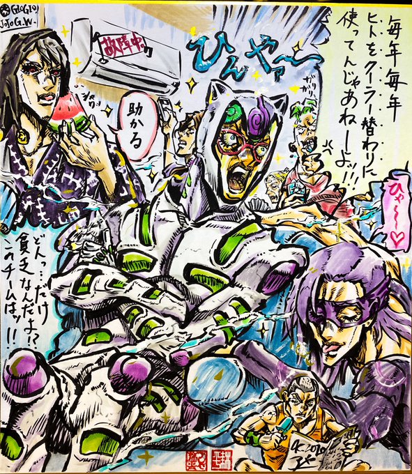 涼をお届け🎐。#お盆休み #夏休み #納涼 #JJBA #jojo #jojo_anime #黄金の風 #暗殺チーム #