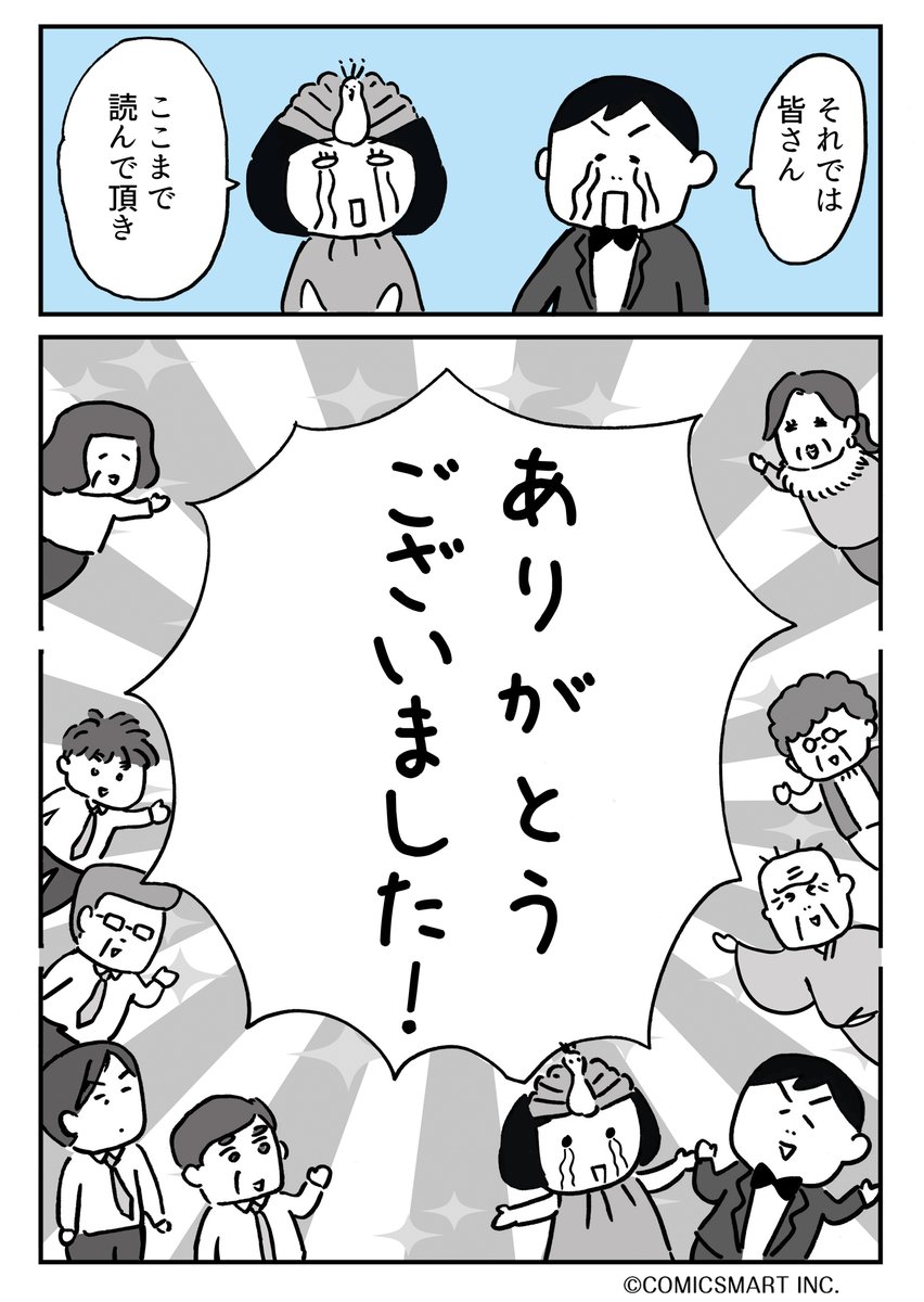 最終回 『夫が転職したら月給マイナス25万円になりました』   https://t.co/2l5GUyaYFG #夫が転職したら月給マイナス25万円になりました 