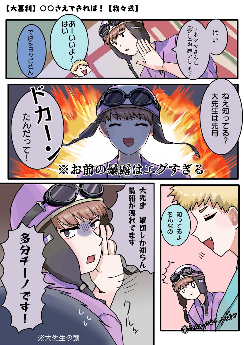 好きなショ-〒ソの回答 