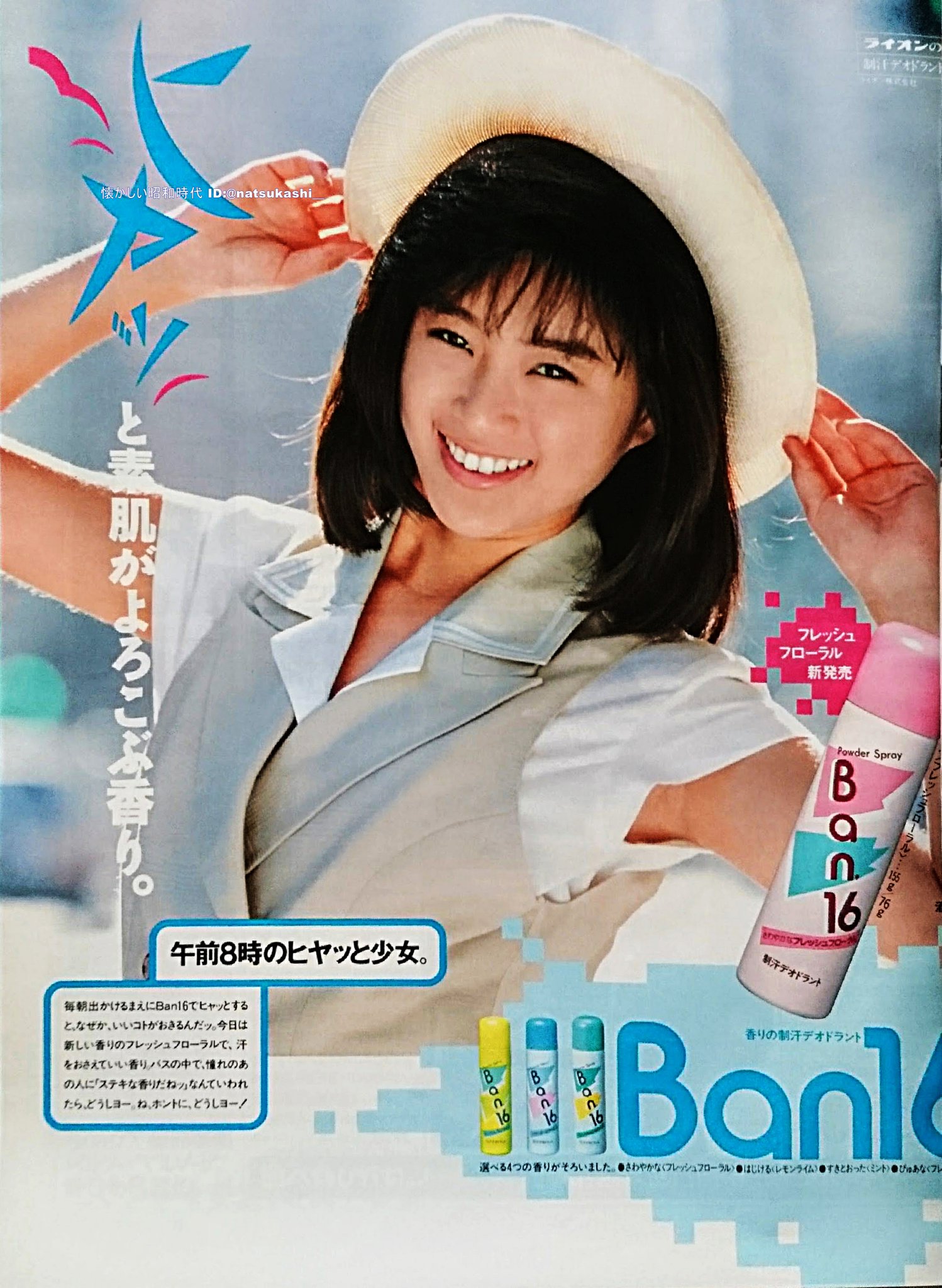 懐かしい昭和時代（女性） on X: 