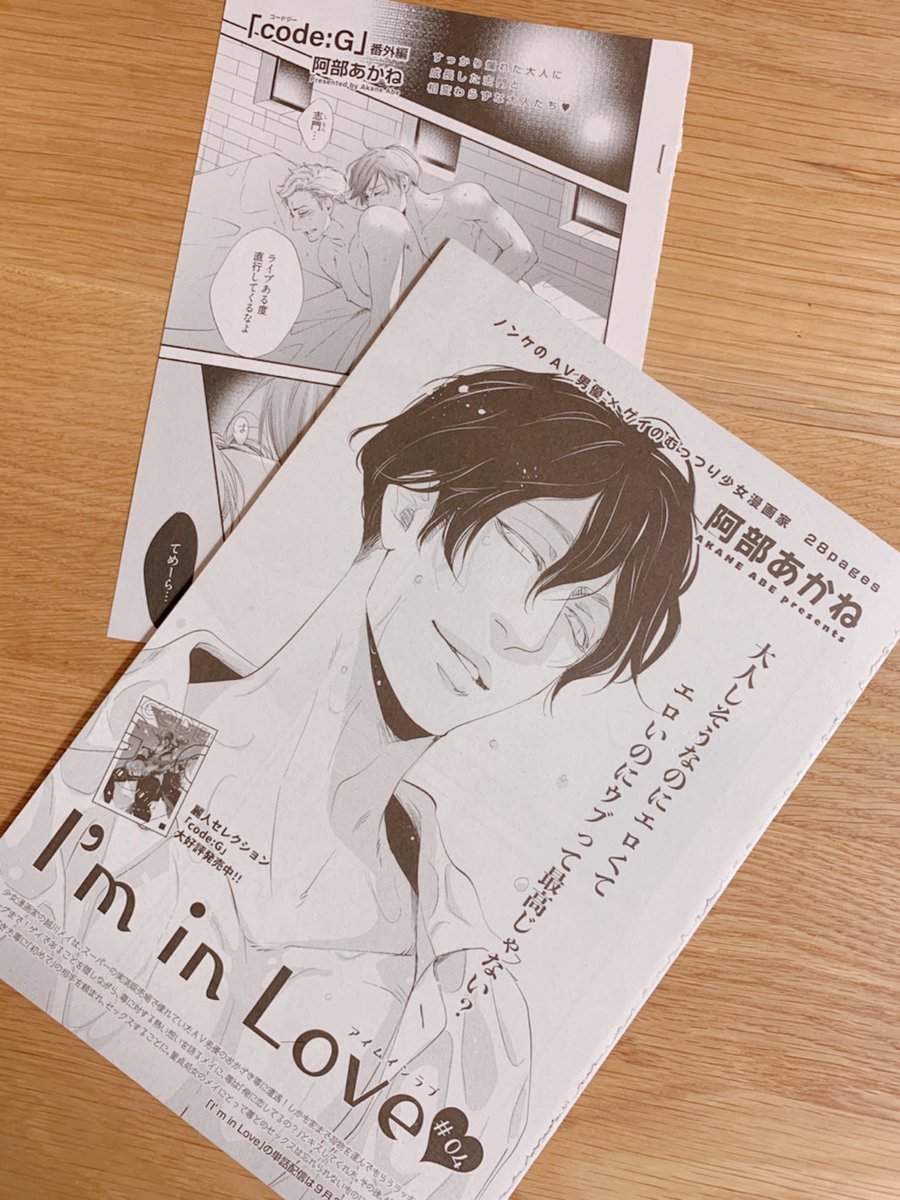 阿部あかね どうぞよろしく T Co 9mjq0chdmq Twitter