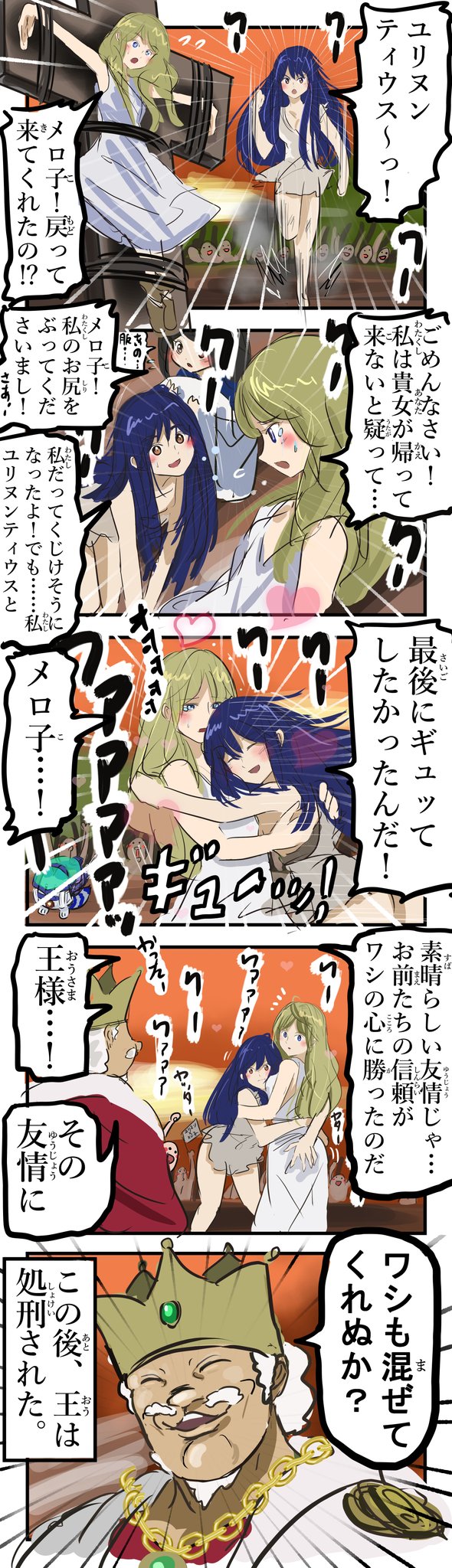 カコミスル En Twitter 走れメロス 百合 再