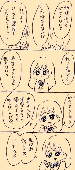 かわいそうだねあんたたち 
