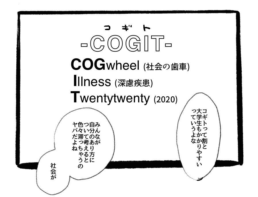 がんばってオリジナルウイルスを考えている 