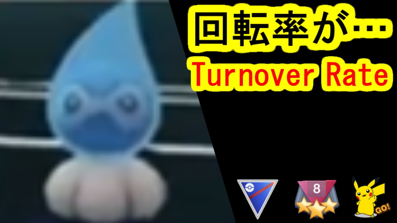 ポケカツ っ W ポワルンのウェザーボールの回転率が速い T Co Xwiwroucq2 ポケモンgo Pokemongo Goバトルリーグ Pvp スーパーリーグ T Co 9qbqmwpqch Twitter