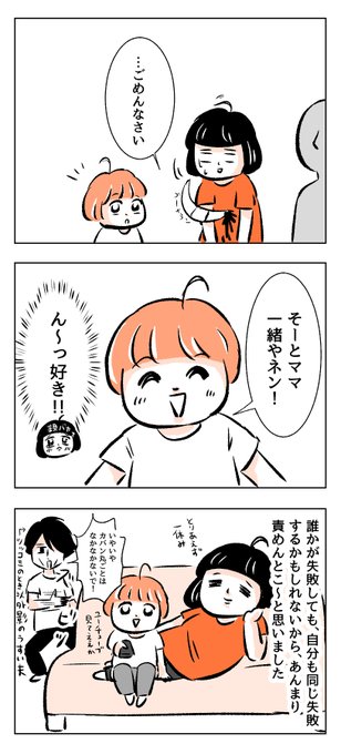 ブーメランが刺さった話 カワグチマサミ フリーランス育児本執筆中の漫画