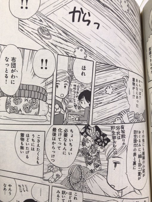 あとかたの街 を含むマンガ一覧 古い順 ツイコミ 仮