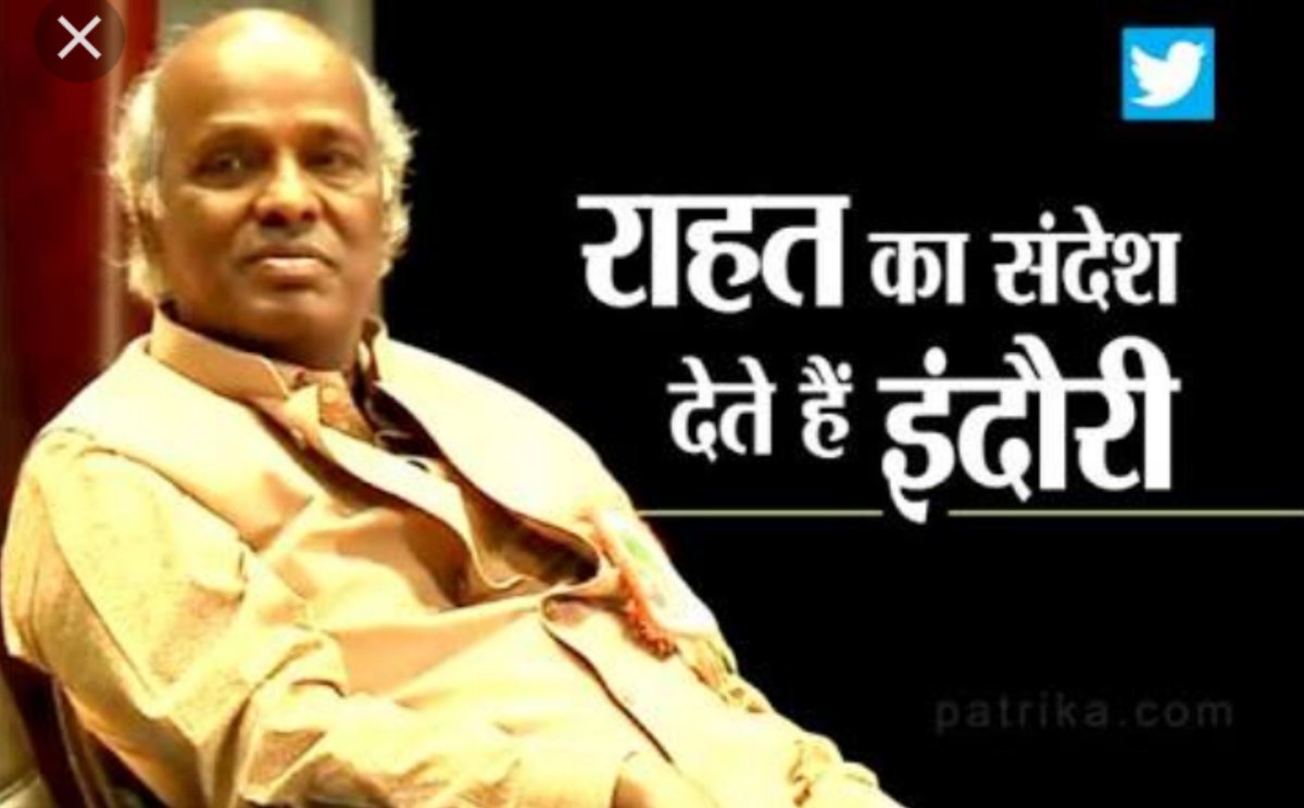 vatsprabhakar08's tweet photo. मुझमे कितने राज़ हैं, बतलाऊं क्या 
बन्द एक मुद्दत से हूं, खुल जाऊं क्या ?
आजिजी, मिन्नत, ख़ुशामद, इल्तिजा,
और मैं क्या क्या करूँ, मर जाऊं क्या ?
कल यहां मैं था जहां तुम आज हो 
मैं तुम्हारी ही तरह इतराऊं क्या? 
तेरे जलसे में तेरा परचम लिए 
सैकड़ों लाशें भी हैं गिनवाऊं क्या ?
 🙏 https://t.co/gW3Uxrm4Wr