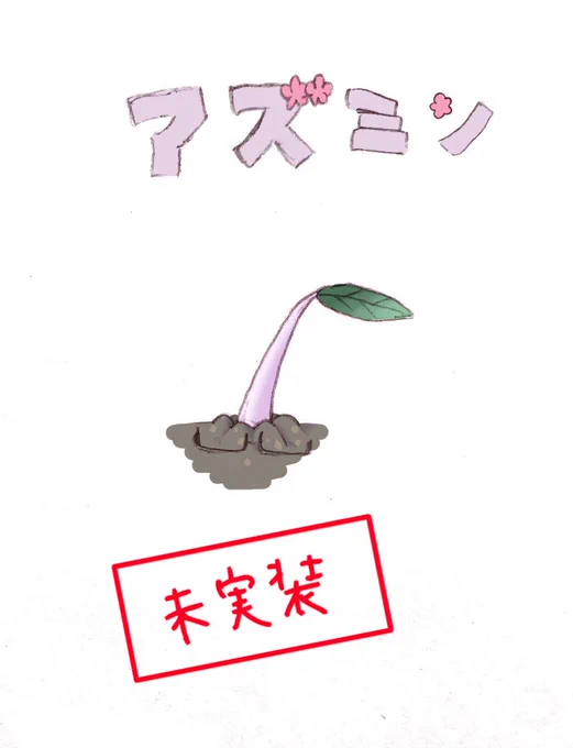 #twstファンアート
オクタピクミン?
※アズールピクミンは、後日 投稿します 