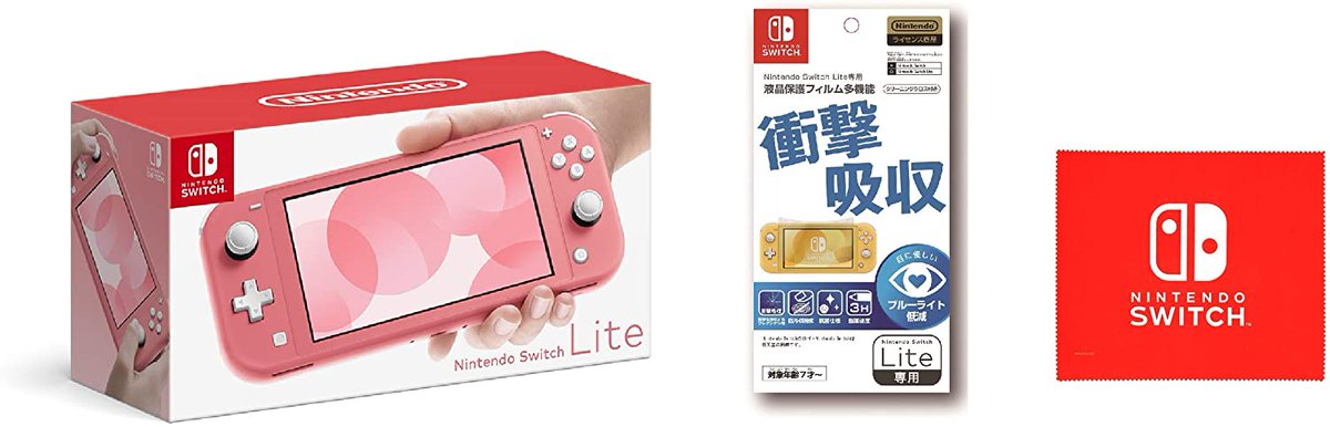 あまぞん Nintendo Switch Lite コーラル 任天堂ライセンス商品 Nintendo Switch Lite専用液晶保護フィルム 多機能 Amazon限定 Nintendo Switch ロゴデザイン マイクロファイバークロス 同梱 Amazon 任天堂 ニンテンドースイッチライト T