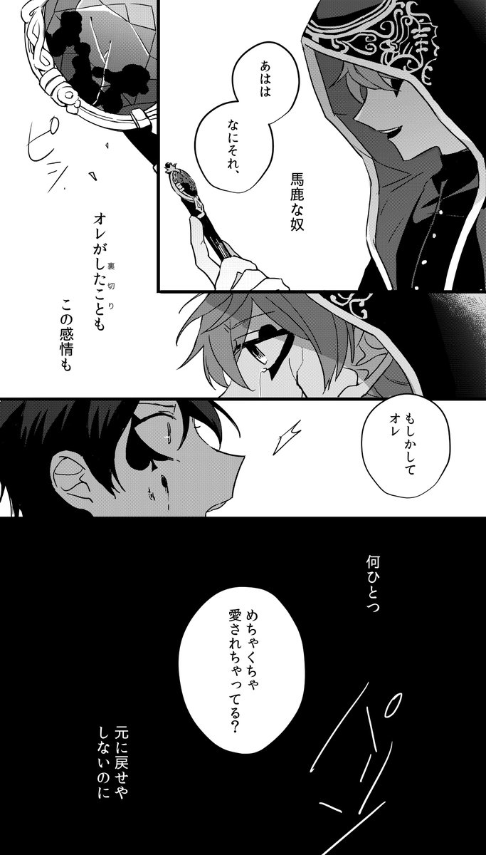 年08月11日の注目ツイート 10ページ目 メガとんトラック