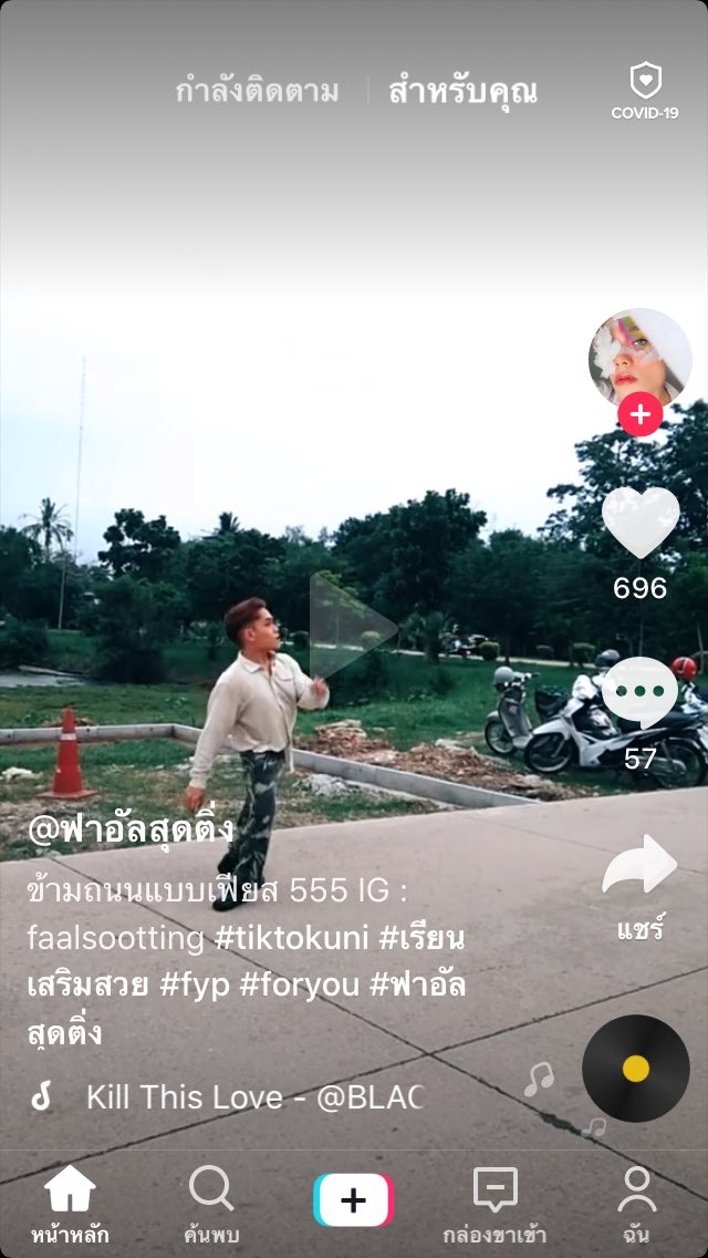 แน่นอนว่าหลุมครับ tweet media