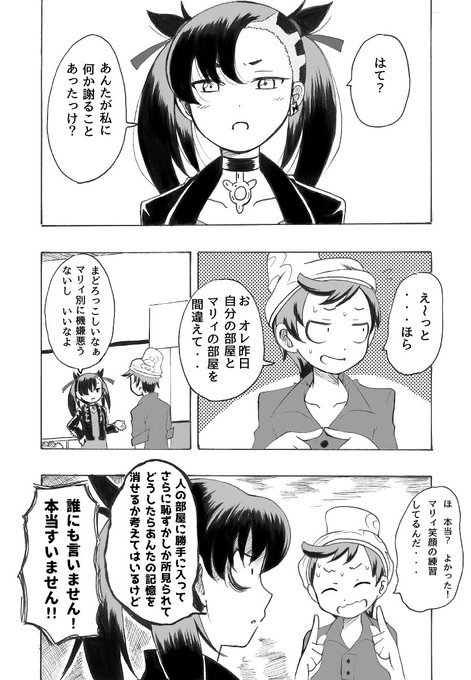 誰か優しい人が拡散してくれてフォロワーさんが増えるらしい 最近はポケ擬多いです Maksの漫画 誰か優しい人が拡散してくれてフォロワーさんが増えるらしい 最近はポケ擬多いです Maksの漫画