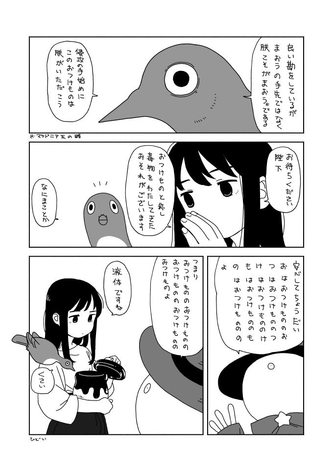 つけ 