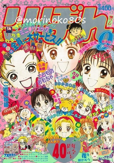 モリノコ りぼん35周年 りぼんオールスター りぼん別冊まんが 夏の悲鳴 楠桂 T Co Qlyp62xuae Twitter