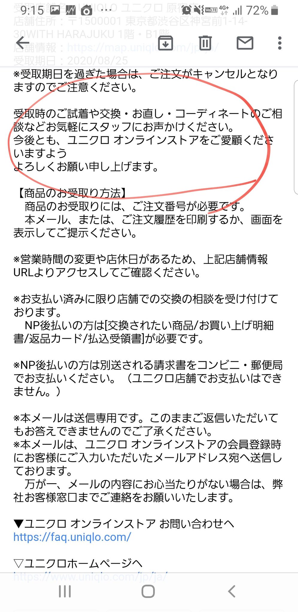 新藤 雅之 Btob Saas社長室 今からめちゃくちゃユニクロのuxを褒めます Uxの専門家ではないです まず とにかくアプリで購入 店頭受取が便利 アプリがいつの間にすごく使いやすくなってる 店頭受取だと送料がかからない 店舗って