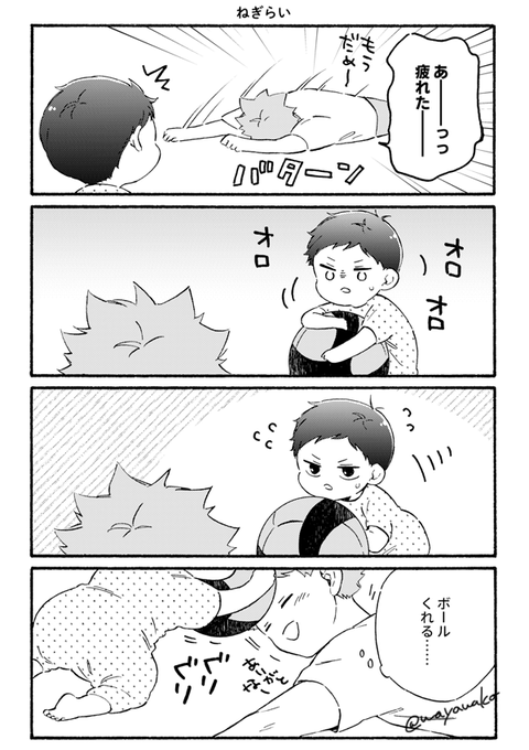 ひなたくんのとびお育児日記28☕️ 