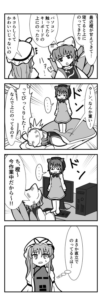 昔描いた東方4コマ〜
https://t.co/QORl1cT5DE
#橙 #八雲藍 