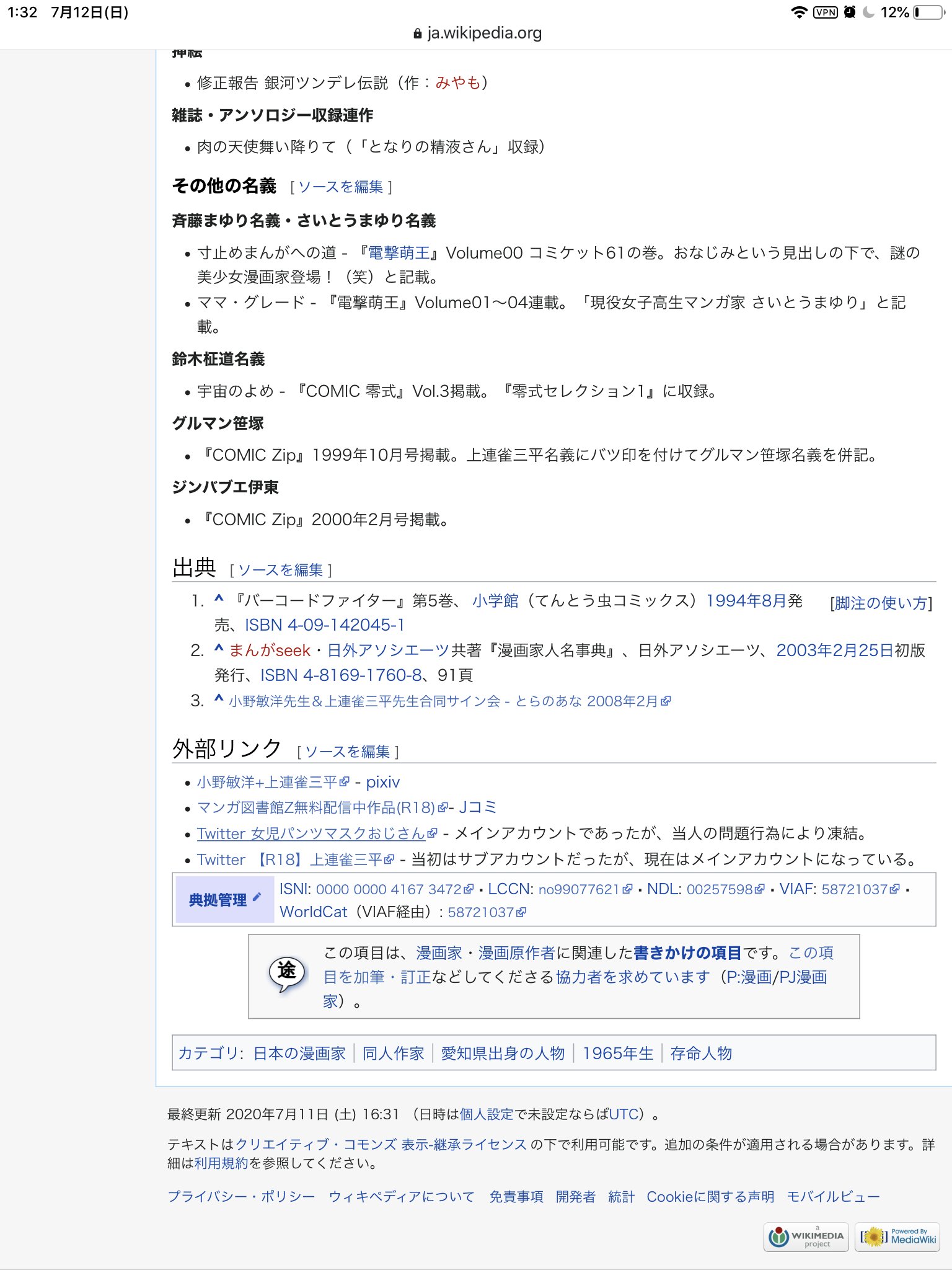 Euco 自分自身の気持ちや垢の整理開始 あの 電撃 ピカチュウ の闇は本当だったのか T Co Lsbfpcsq1b Twitter