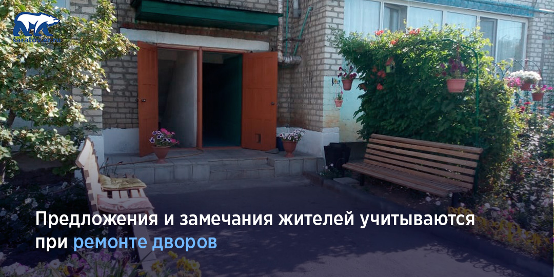 В Самойловке представители местного отделения «Единой России» и общественники осмотрели объекты, благоустроенные в рамках партпроекта «Городская среда» прошлом году, а также ремонтируемые в настоящее время.

Подробнее на сайте реготделения партии: saratov.er.ru/news/2020/8/11…