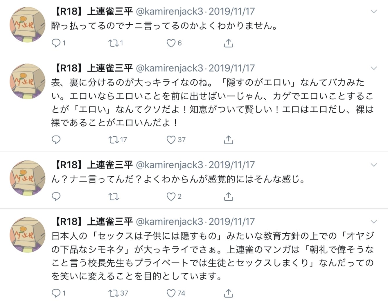 Euco 自分自身の気持ちや垢の整理開始 あの 電撃 ピカチュウ の闇は本当だったのか T Co Lsbfpcsq1b Twitter