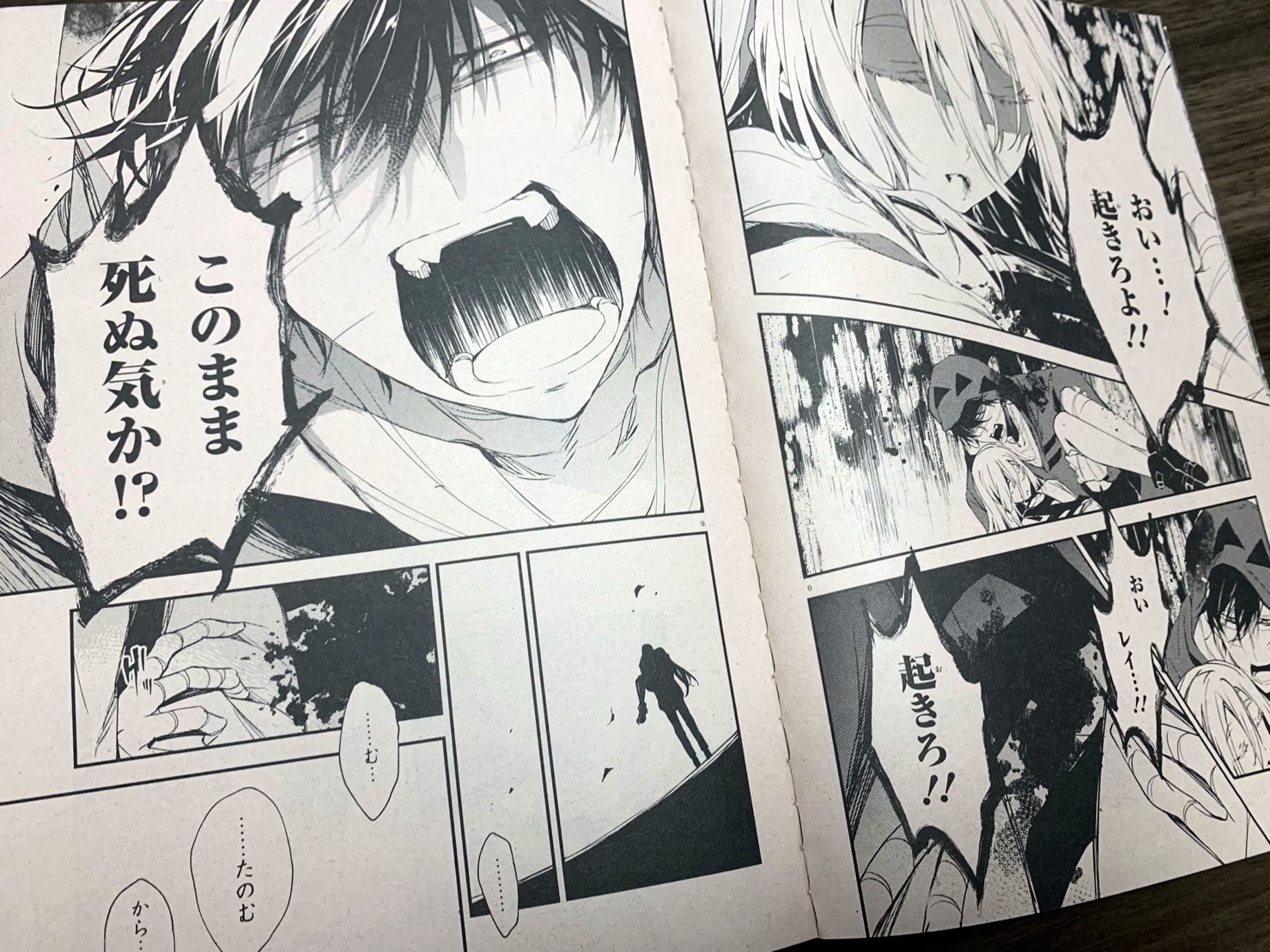 殺戮の天使 公式アカウント ジーン連載 エンディング直前 5年近くに渡り続いた 殺戮の天使 コミカライズ版 明日発売のジーンはed手前の回です ビルを出るも目を閉じたままのレイに ザックは力の限り呼びかけて とてつもない迫力のページが続き