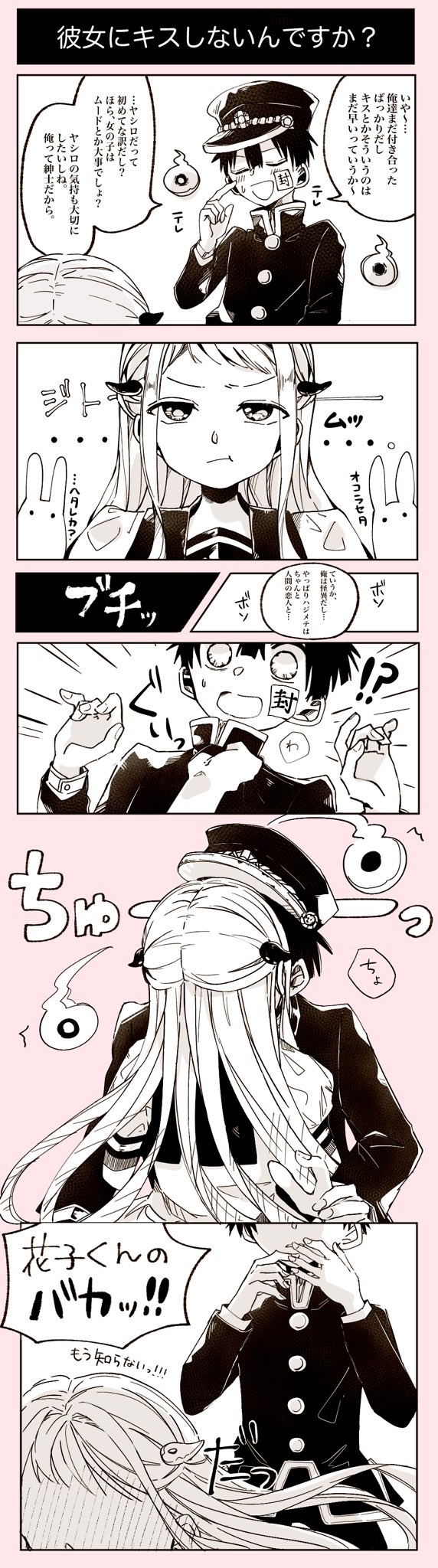 天見さんはtwitterを使っています 花寧々でキス逃げ 可愛いテンプレ教えてもらったので お借りしました T Co 8jvz39ru4i Twitter