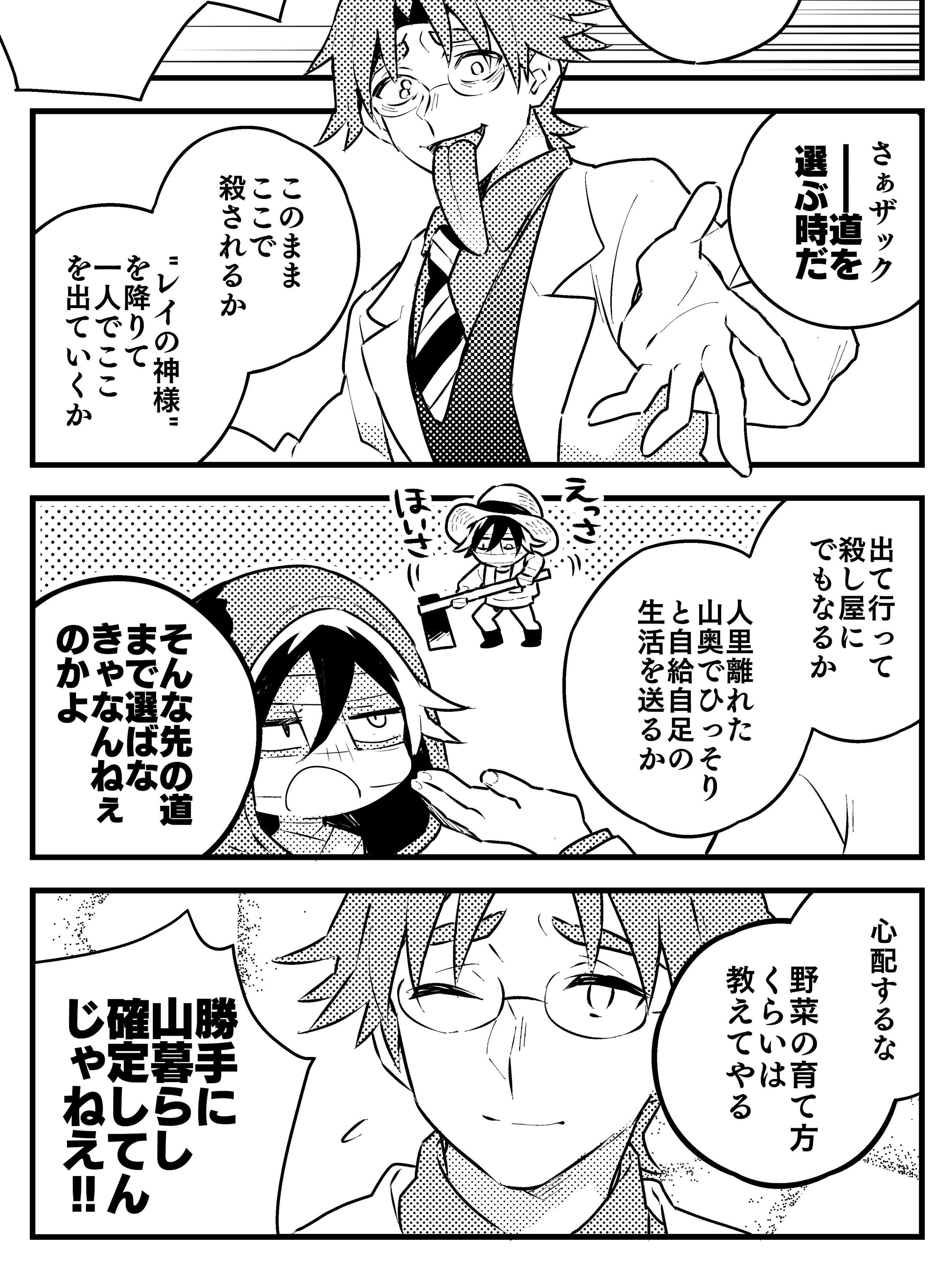 殺戮の天使 公式アカウント さつてん 今月もほっこりです さて そんな迫力満点の本編の一方で 今月も さつてん は ほっこりモード です レイチェルを前に続く ダニーとザックのほっこりな会話 というか ダニー先生は野菜きちんと育て