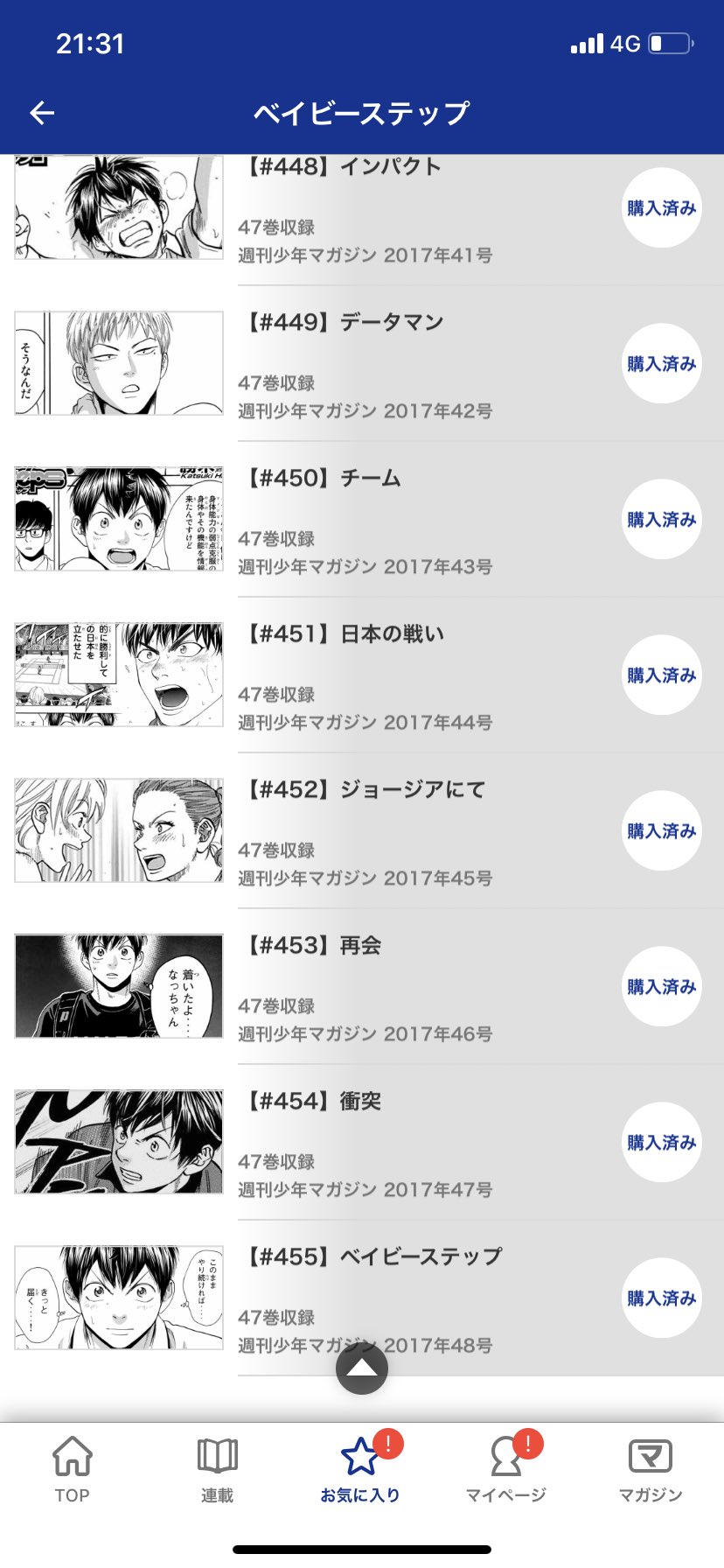 空飛ぶメモ帳 ベイビーステップ456話はどこですか T Co 8yapvereyf Twitter