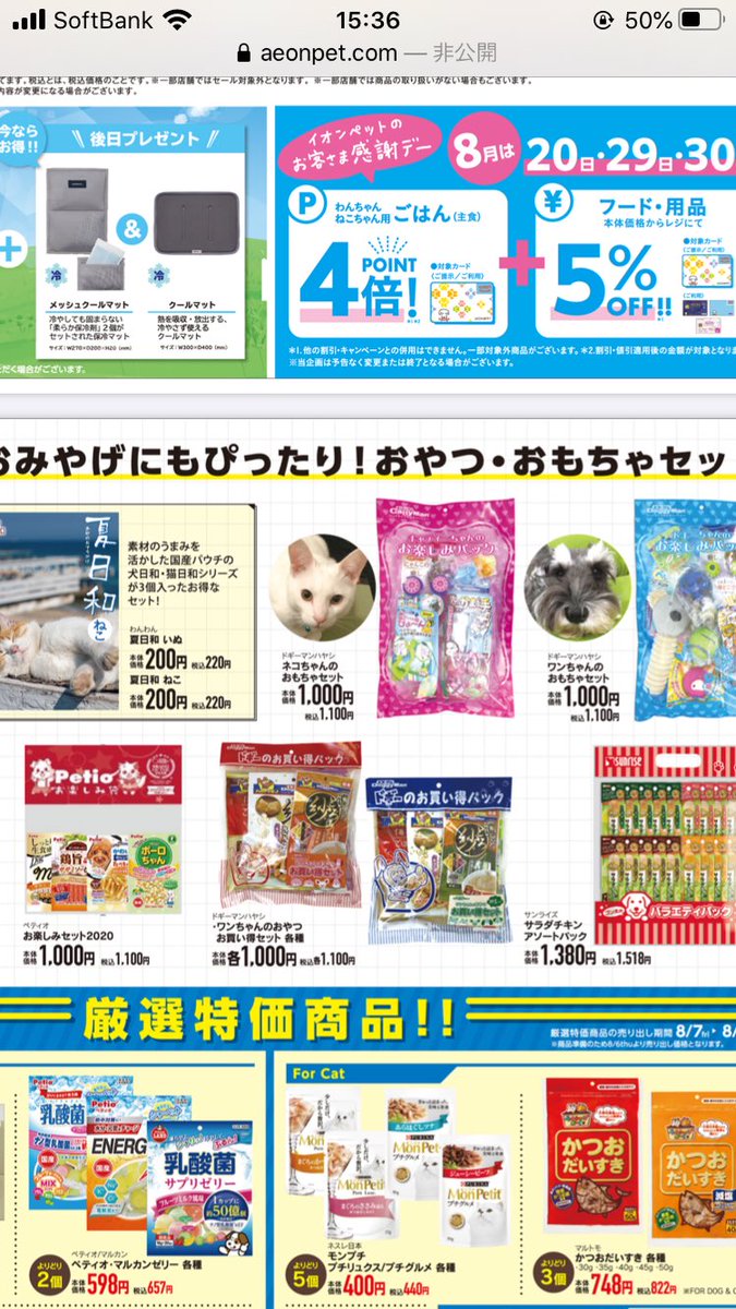 もちこ 福袋ギルド 福袋ハンター イオンペットでお楽しみセット売ってるみたい 犬が多め 猫すくない もちこ 福袋ギルド 福袋ハンター イオンペットでお楽しみセット売ってるみたい 犬が多め 猫すくない