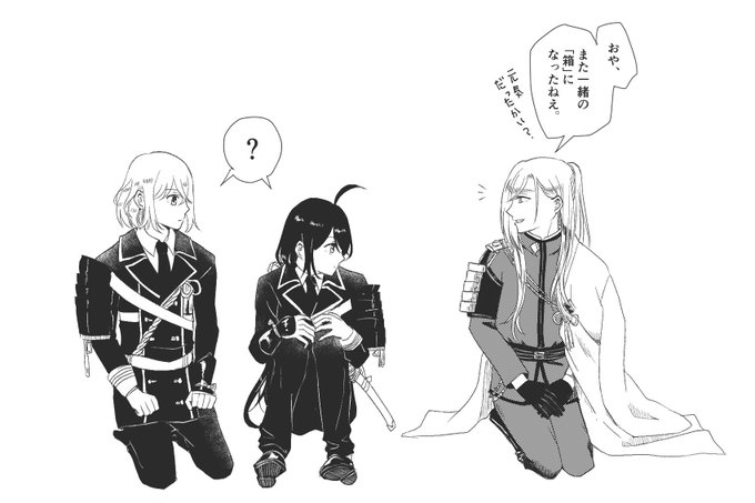 今回の配布の受け取り箱で青江とずおばみが隣り合わせだったのかわいい〜受け取り箱の中で何話してるんだろう〜って妄想して秒で悲しくなった 