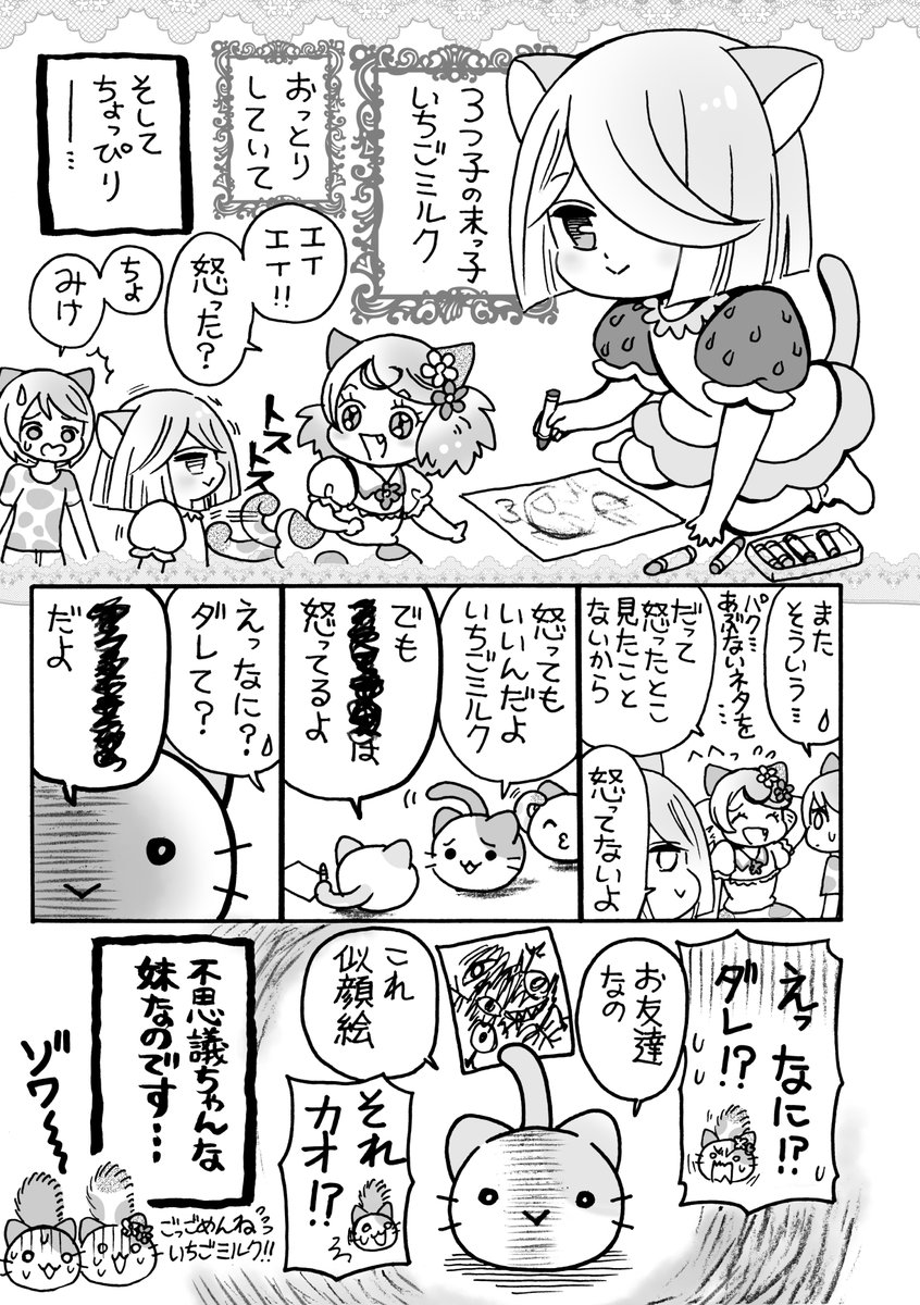 可愛い三つ子を作れるキット付きのにゃんころBOOK❤擬人化はないけど(笑)めちゃめちゃ可愛い女児大喜びな本ですよ!?✨>RT 