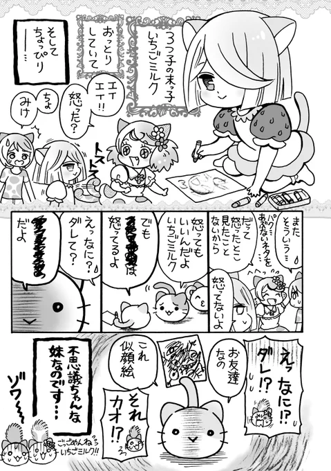 可愛い三つ子を作れるキット付きのにゃんころBOOK❤擬人化はないけど(笑)めちゃめちゃ可愛い女児大喜びな本ですよ!?✨>RT 