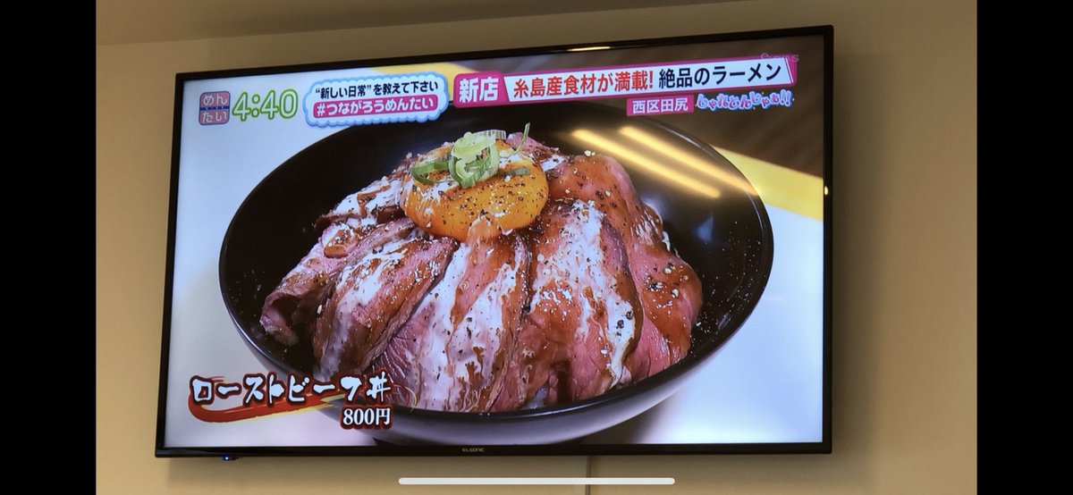 ichiro0513's tweet photo. めんたいワイドに俺の作ったローストビーフ丼出た✨ https://t.co/7trN8GJ0ev