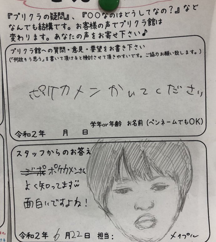 ポケカメン 日18時顔出しでガチ重大発表 プリクラの店員さんになに頼んでんだwwwwwwwwwwwwwwwwwwwwwwwwwwwwwwwwwwwwwwwwwww ポケカメン 日18時顔出しでガチ重大発表 プリクラの店員さんになに頼んでんだwwwwwwwwwwwwwwwwwwwwwwwwwwwwwwwwwwwwwwwwwww