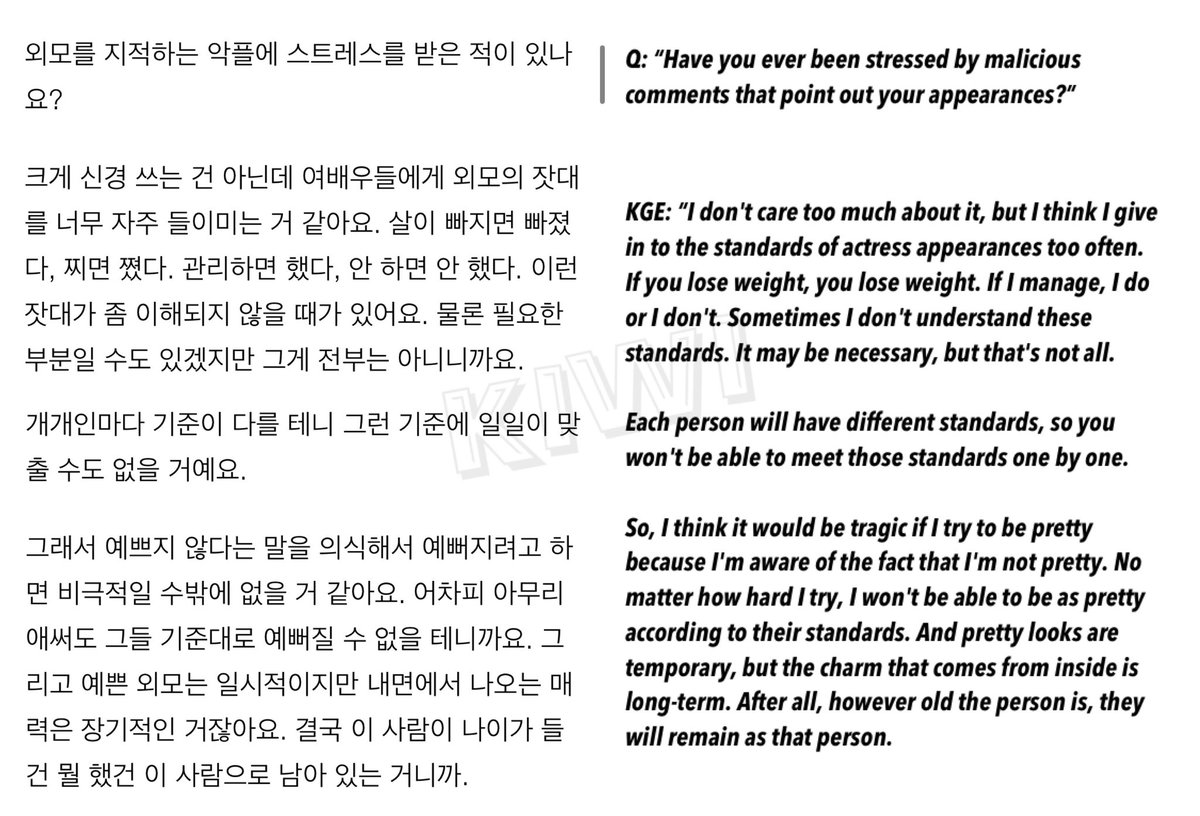 muchlovekiwi's tweet photo. My favourite piece of KGE’s interview💚

I just love how she broke that stereotype of what it means to be considered “beautiful” in SK, yet she still looks as gorgeous~

Source: Esquire Korea, 2018
(Translation on photo)
#KimGoEun #김고은 https://t.co/Eqcq4ucJ0o