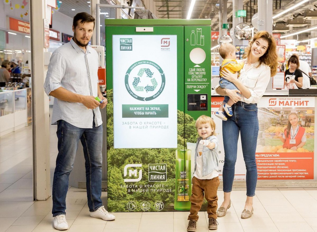 upakovanoru's tweet image. «Магнит» установил первый фандомат в регионе upakovano.ru/news/545922 #фандомат #бутылки #пластик #отходы