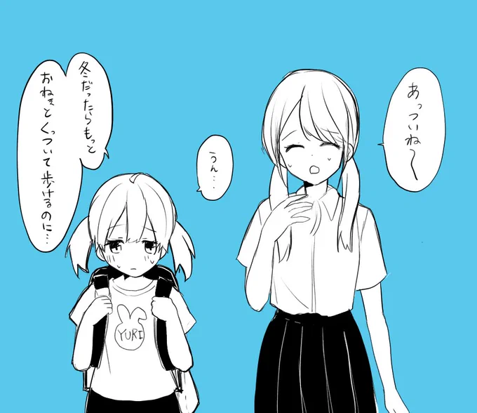 妹は可愛い生き物 #百合 
久々姉妹百合 