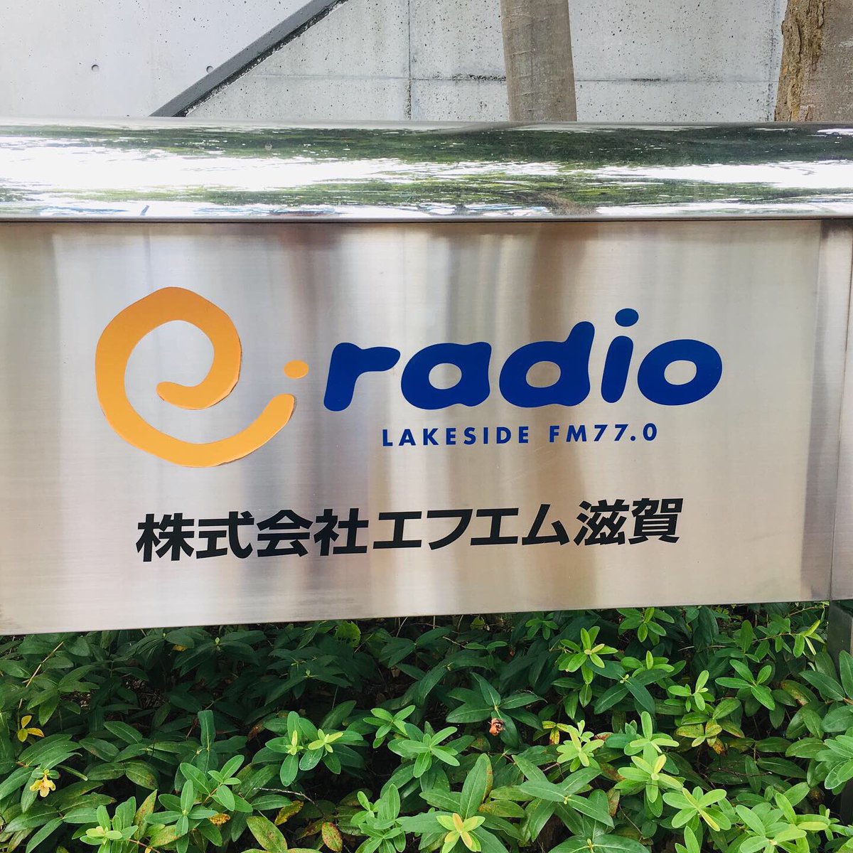 Shin_the_spilit's tweet photo. e radio様に出させていただきました(^^)

30分間あっという間で、楽しい時間でした！！

いつも職場でも聴いてるのですが、実際にお会いした林智美さんはかなり美人でした‼︎‼︎
 @t0m0m1x 

曲も流していただけて感謝です。→https://t.co/ju1FRwOFKK https://t.co/o6eQCCSJIE