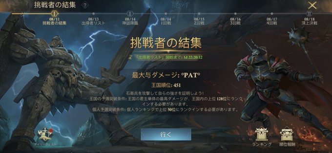 攻略 アバロン キング オブ