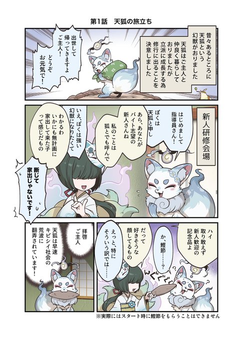 幻獣物語2 を含むマンガ一覧 古い順 ツイコミ 仮 幻獣物語2 を含むマンガ一覧 古い順 ツイコミ 仮