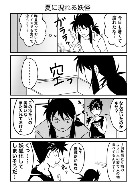 蔵馬「わりと本気で腹立つ」 