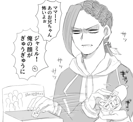 チョコ詰め放題… 
