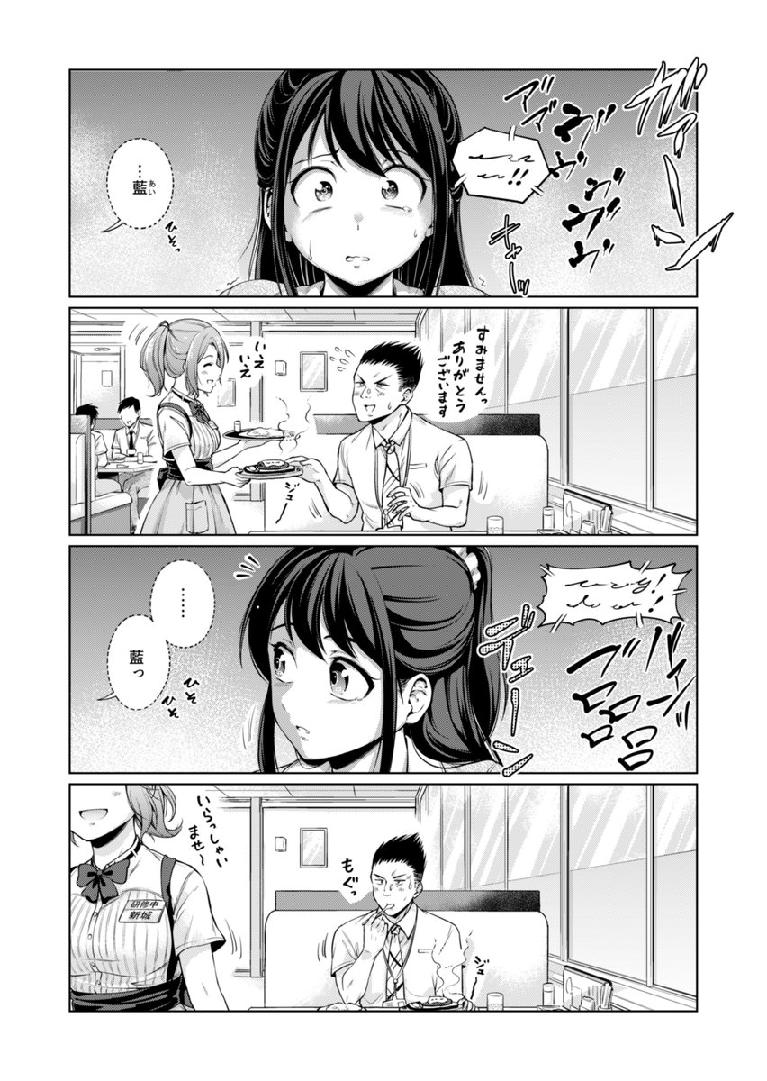 男が割って入ってくる百合漫画11 