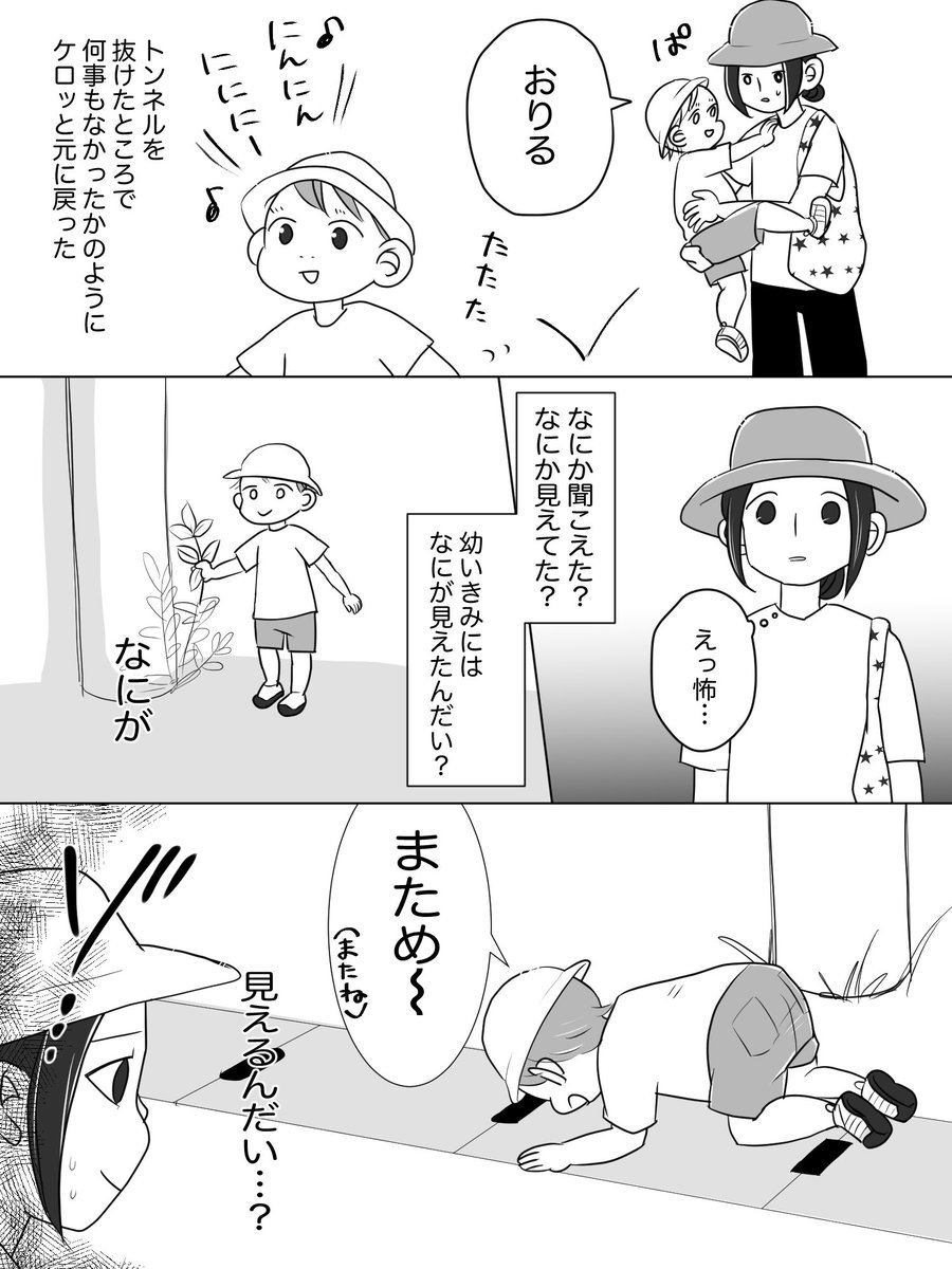 ブログ更新しました
ちょっぴり怖い話①
マスクは省略。微妙に続きます。
#育児漫画
#漫画が読めるハッシュタグ
リンク
https://t.co/YlhcPFibUJ
↓画像からも読めます