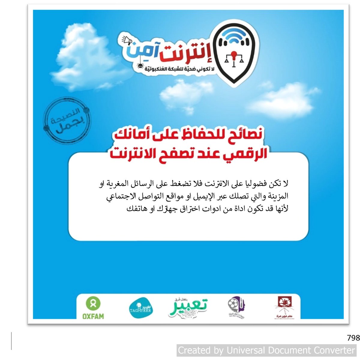mohammedalyan1's tweet photo. #إنترنت_آمن
#ENABEL_in_Palestine
#Wehubit
#طاقم_شؤون_المرأة https://t.co/a06ij8cN9g