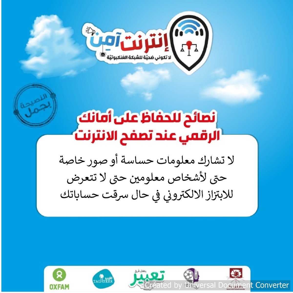 mohammedalyan1's tweet photo. #إنترنت_آمن
#ENABEL_in_Palestine
#Wehubit
#طاقم_شؤون_المرأة https://t.co/zjjdmN0CmE