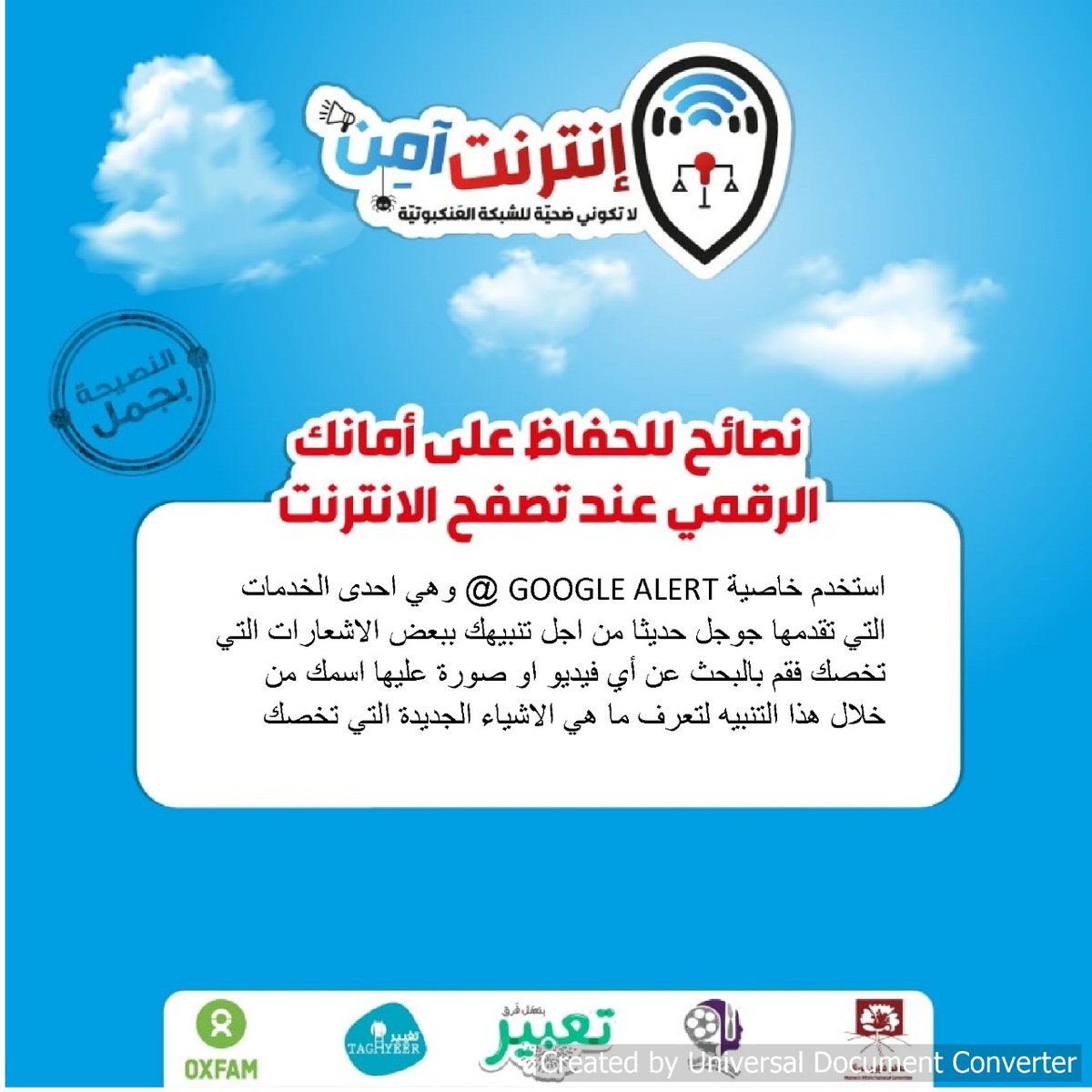 mohammedalyan1's tweet photo. #إنترنت_آمن
#ENABEL_in_Palestine
#Wehubit
#طاقم_شؤون_المرأة https://t.co/wzvT5UGNHu