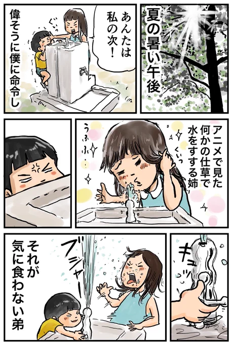 イラッとしたんです☺️ 